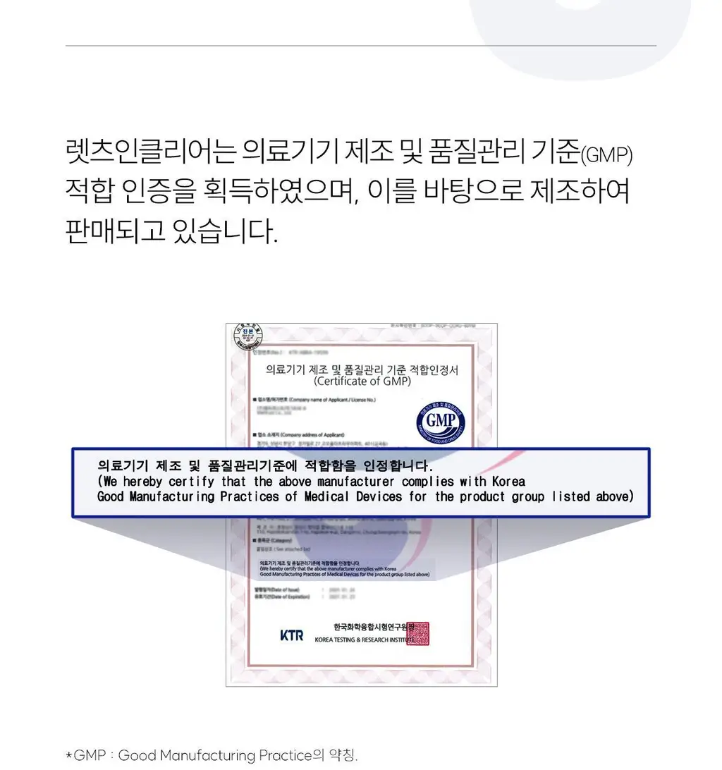 [의료기기] 렛츠인클리어 질세정기 2종 택1 (렛츠인클리어 2P / 렛츠인클리어 9P) 상세페이지 29